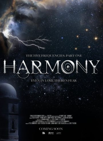 Гармония (2018)